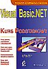Visual Basic.NET